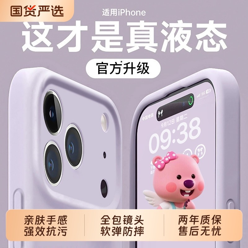 zpv适用苹果17promax手机壳新款iphone16pro液