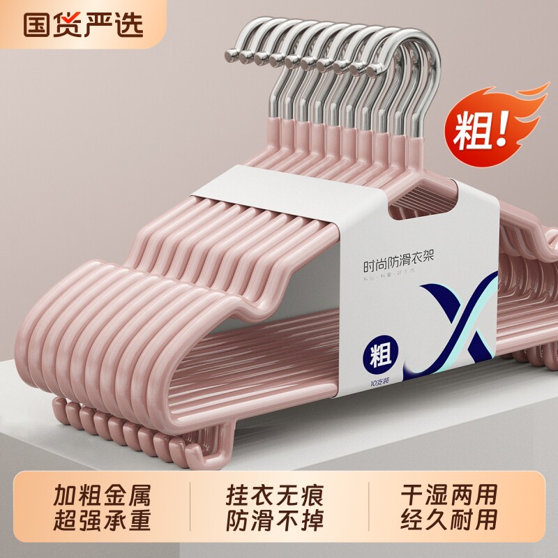 衣架家用挂衣加厚加粗护肩角不起鼓包洗衣服晾晒学生宿舍专用撑子