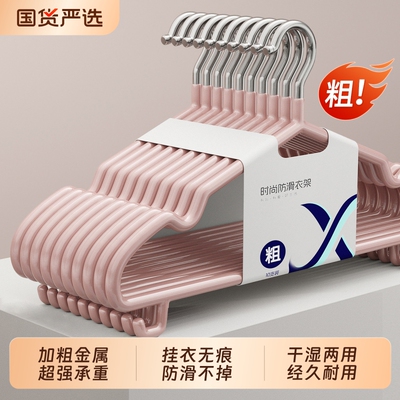 衣架家用挂衣无痕防滑加厚加粗鼓包学生宿舍专用撑子阳台金属衣柜