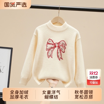 毛衣哆布哆女童春秋冬
