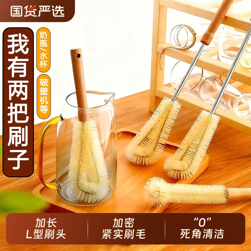 杯刷奶瓶杯子刷子神器豆浆破壁机专用无死角家用厨房长柄清洁加长