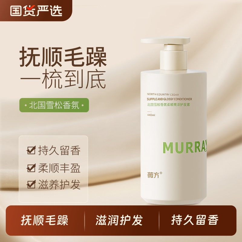 薇方控油护发素蓬松毛躁氨基酸牛油果抚顺洗发水洗头膏护发套装