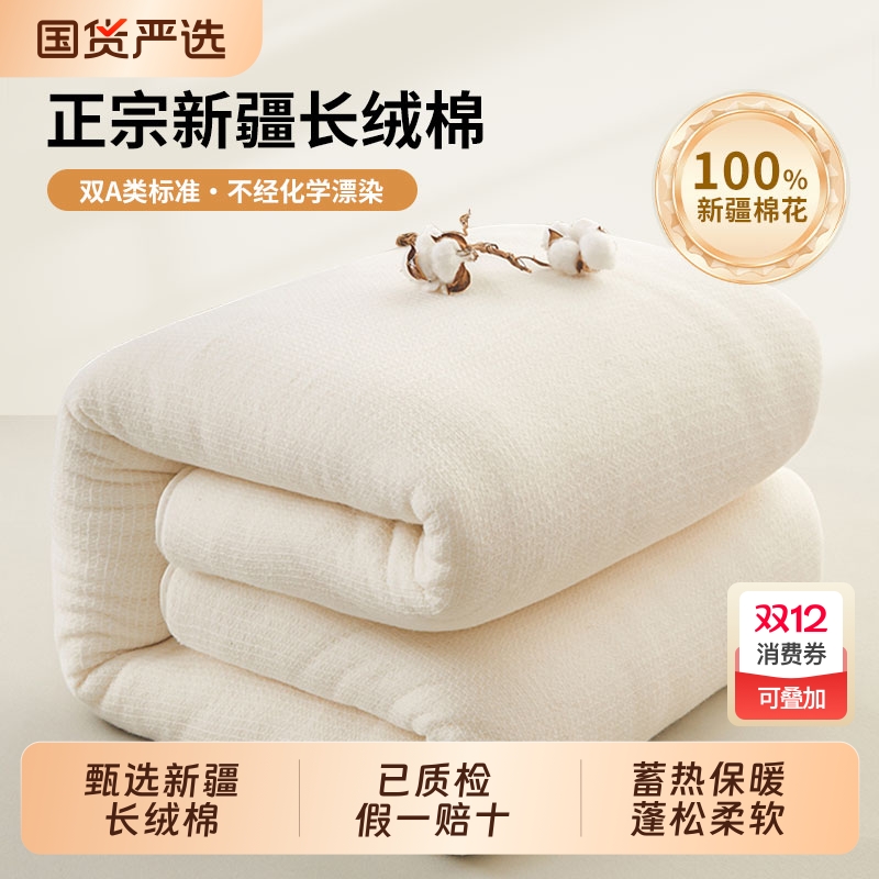 新疆长绒棉花被子加厚保暖冬被100%纯棉被芯棉絮学生宿舍垫被褥子