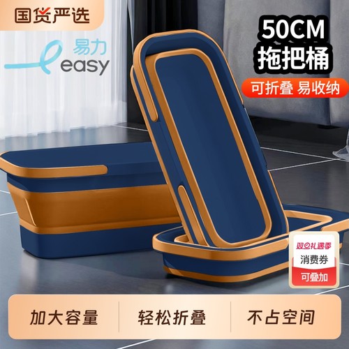 50CM可折叠拖把桶【不占空间】