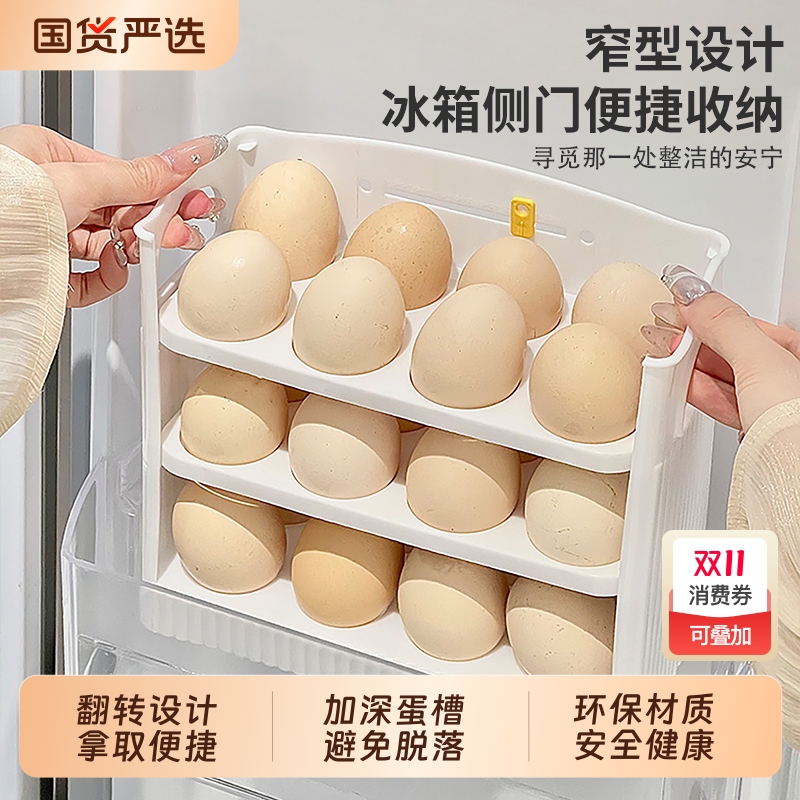 【鸡蛋整洁有序！】大容量鸡蛋托
