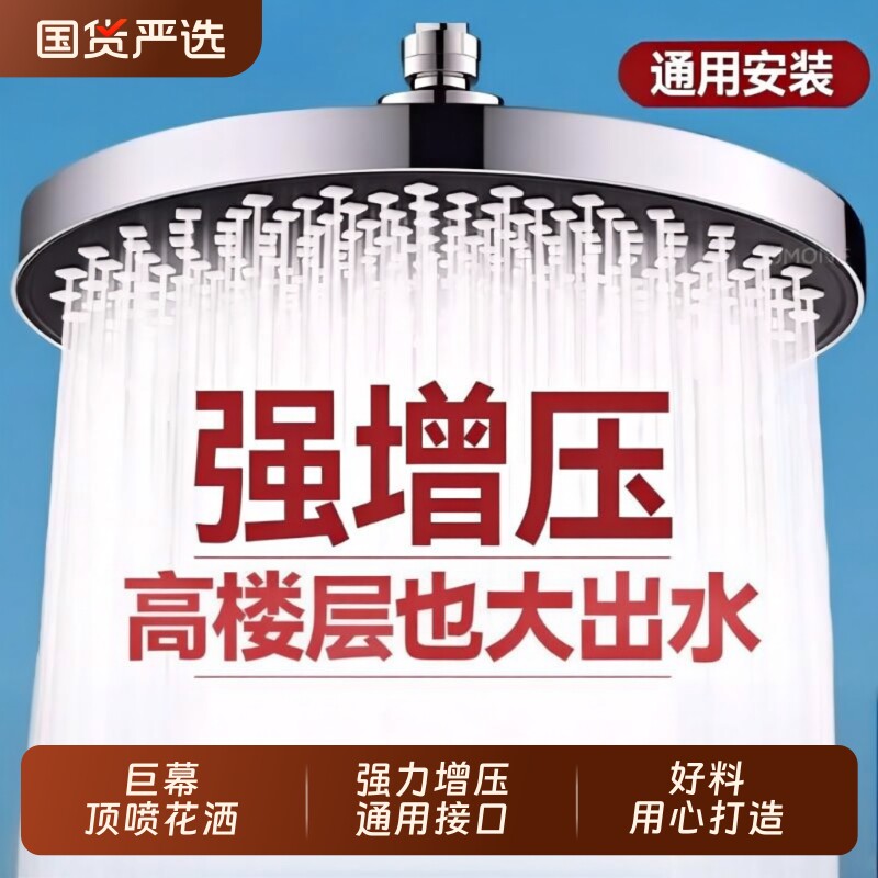 增压淋浴顶喷大花洒喷头莲蓬头浴室洗澡喷淋头套装手持软管出水