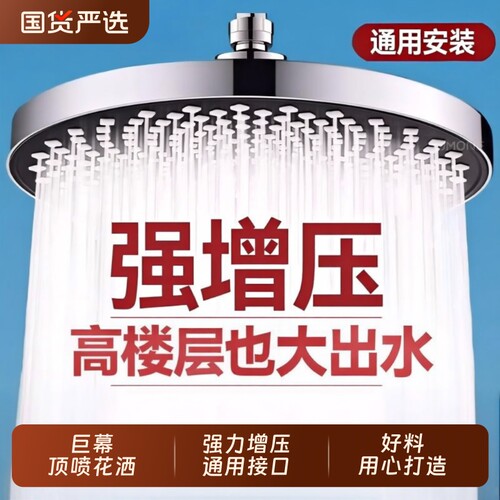 增压大流量淋浴顶喷大花洒喷头