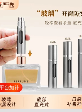 便携式10ml喷雾瓶|超4000次加购