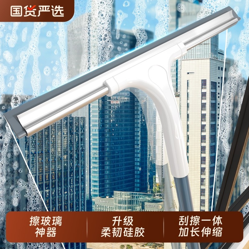擦玻璃神器家用长柄高楼层双面清洁器窗户刮水刀保洁专用工具套装