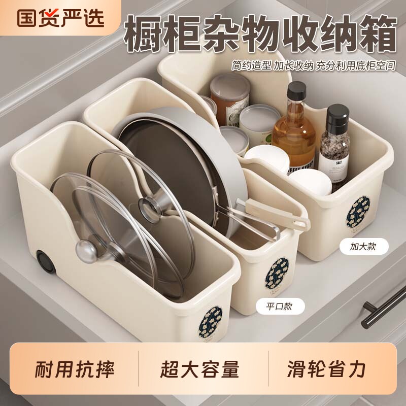 厨房收纳盒锅具橱柜带滑轮衣柜调料瓶储物盒杂物收纳框带轮滚轮