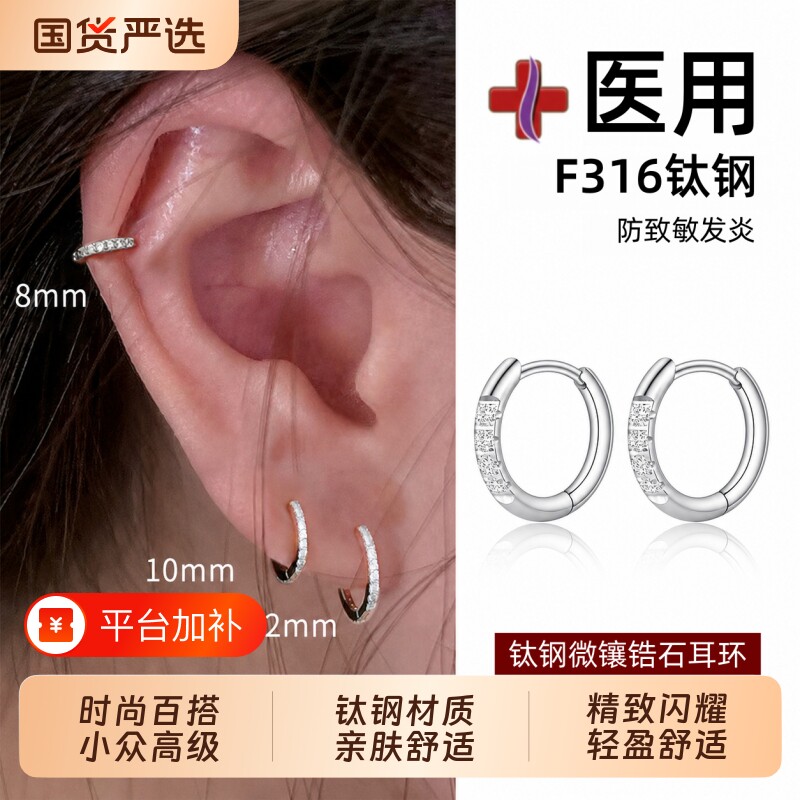 钛钢耳环养耳洞耳圈素圈镶钻超闪高级感女耳骨防过敏耳扣耳饰耳垂