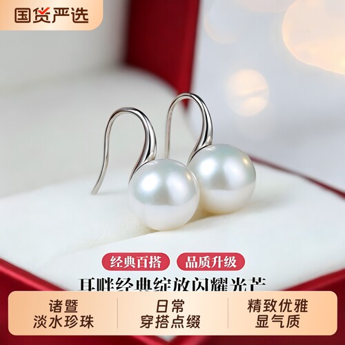 诸暨淡水珍珠高跟鞋耳钩女正圆强光气质耳环轻奢时尚耳饰珠宝大气