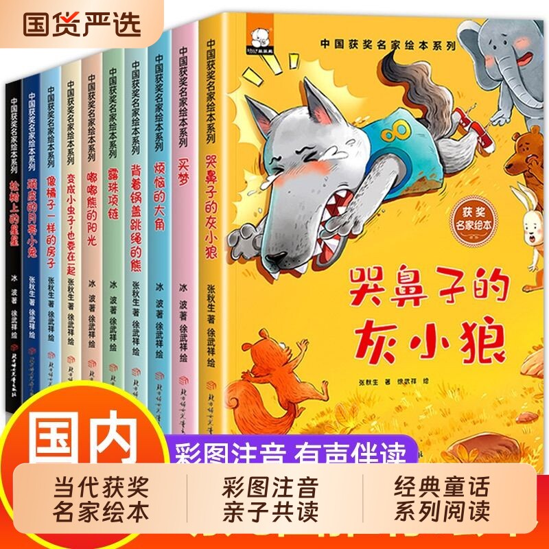 【名家获奖】一年级阅读课外书必读老师推荐适合小学1年级看的课外书注音版3–5一6岁以上孩子儿童绘本故事书带拼音幼儿读物新图书