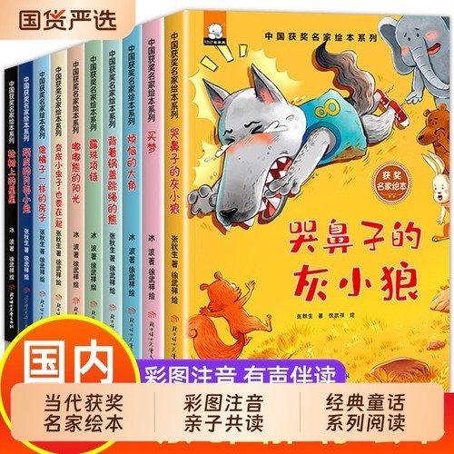 【名家获奖】一年级阅读课外书必读老师推荐适合小学1年级看的课外书注音版3–5一6岁以上孩子儿童绘本故事书带拼音幼儿读物新图书