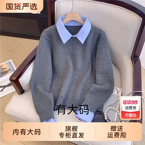 假两件衬衫领毛衣女秋冬季新款大码内搭撞色翻领灰色套头针织衫