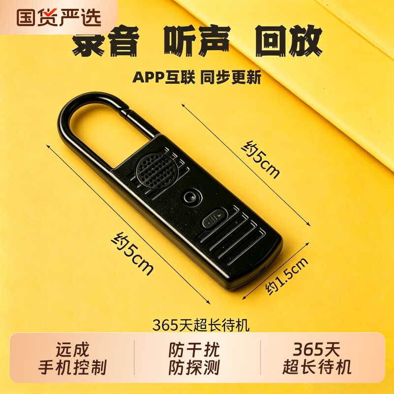新款随身录音器听音专业实时超高清晰降噪免充电定位超长待机神器