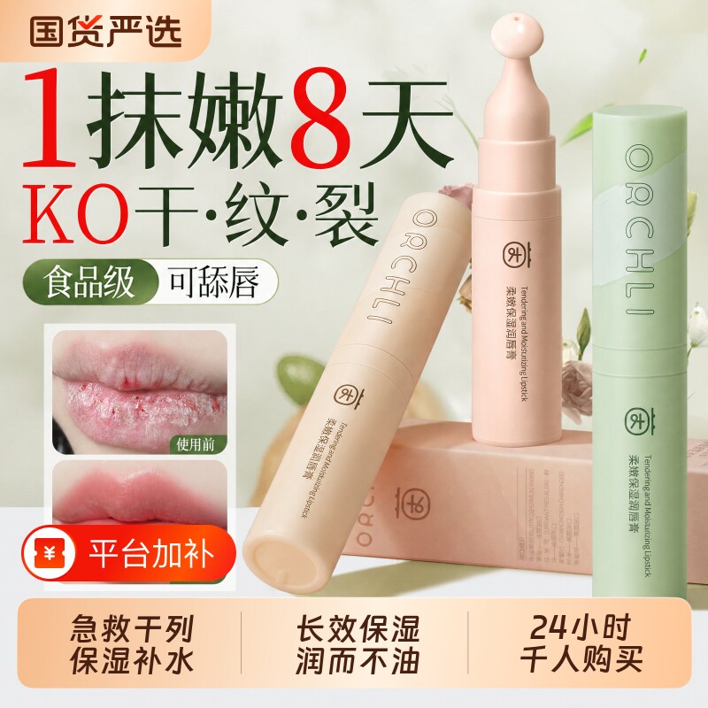凡士林润唇膏女保湿滋润补水秋冬防干裂去死皮淡化唇纹唇印男正品