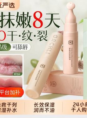 央ma力荐&热销百万|保湿润唇膏