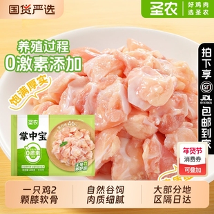 圣农掌中宝冷冻鸡脆骨生鲜鸡软骨新鲜烧烤串串半成品火锅烧烤食材