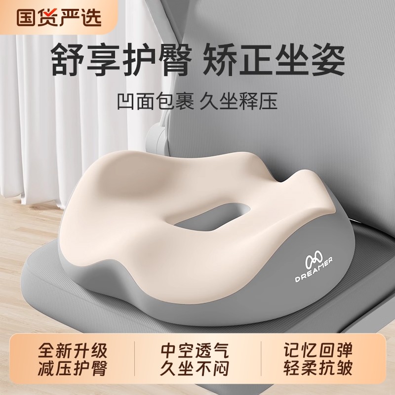 知梦人孕妇坐垫产妇顺产侧切月子减压座垫痔疮垫屁垫办公室久坐