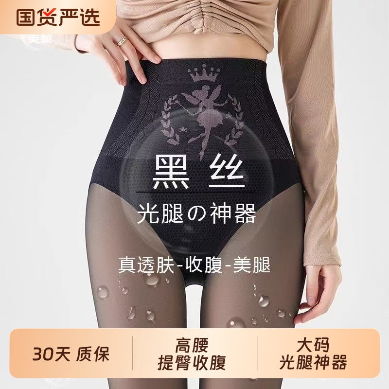 秋冬女裤袜保暖裤大码光腿神器加肥加大高腰裸感200斤打底裤加绒