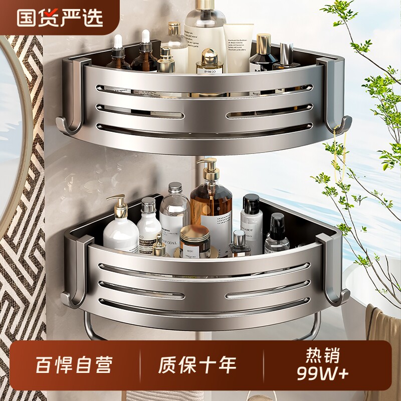 百悍三角架卫生间置物架免打孔浴室厕所墙上洗手间收纳架子吸盘