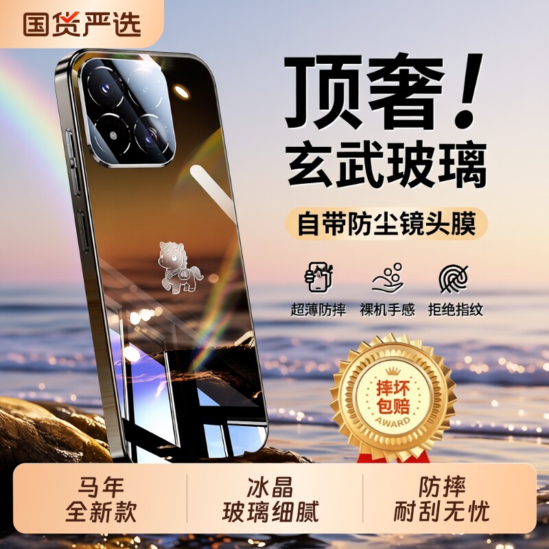 手机壳新款镜面玻璃全包防摔散热图片