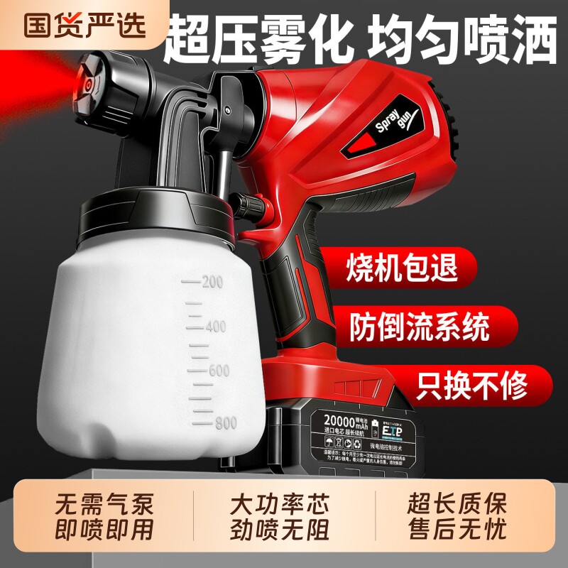 电动喷漆枪喷枪油漆乳胶漆喷涂一体机家用小型喷漆喷壶墙面涂料