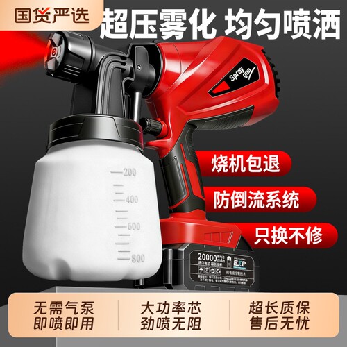 电动喷漆枪喷枪油漆乳胶漆喷涂一体机家用小型喷漆喷壶墙面涂料