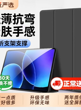 zpv适用小米平板8保护套保护壳8pro77spro6新款11.2英寸5红米kpad电脑红米padpro/se全包7ultra硅胶防摔外壳