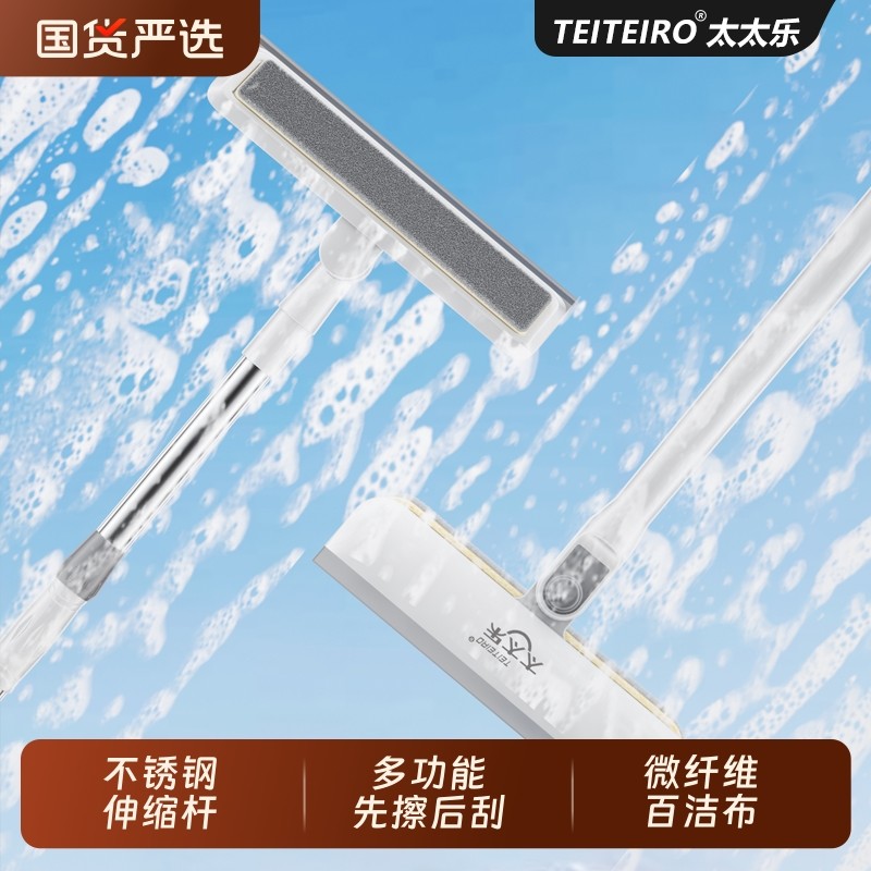 太太乐擦玻璃神器擦窗刮水器高层窗外可伸缩杆家政清洁刮擦一体