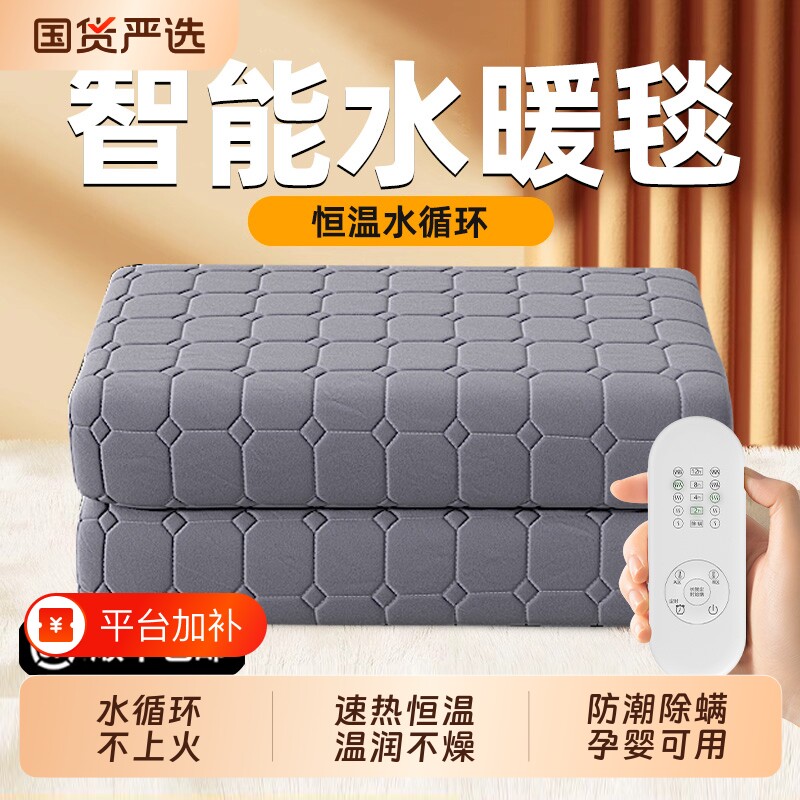 水暖电热毯电褥子双人单人水循环炕2026新款水热毯水床垫暖毯调温
