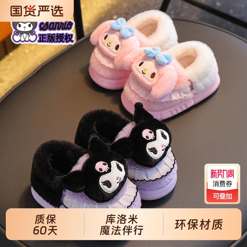 儿童棉鞋2025三丽鸥冬季女童棉拖鞋保暖加绒亲子拖鞋库洛米防滑