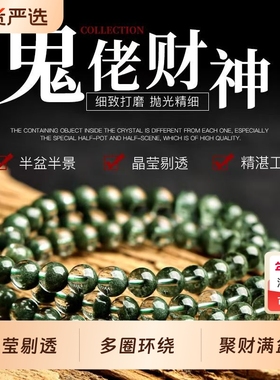 巴西绿幽灵水晶手链手串
