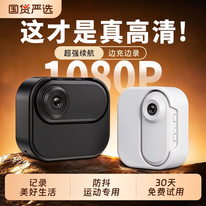 运动相机拇指高清volg胸前固定摄像机户外拍摄骑行全景行车记录仪