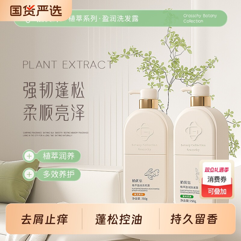 植优集去屑止痒持久留香水洗发水控油蓬松控油滋润保湿女用洗发乳