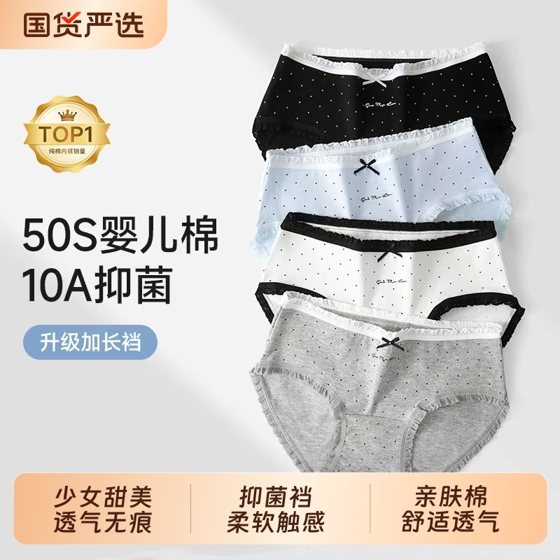 内裤女生纯棉抑菌加长档少女甜美透气无痕全棉三角短裤中腰2025新,女士内衣/男士内衣/家居服,女三角裤,淘宝优惠券,粉丝福利购,淘宝优惠卷