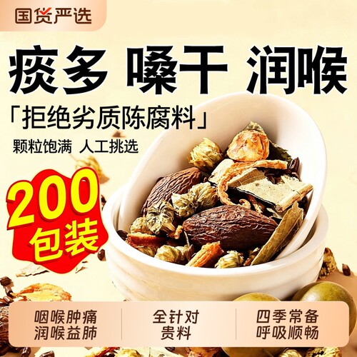 胖大海罗汉果雪梨润喉茶养肺