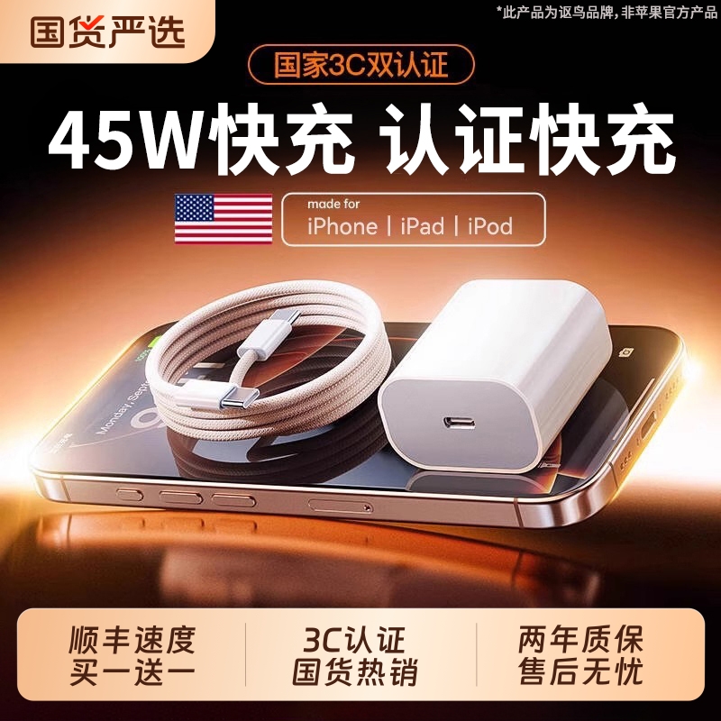 认证快充|适用苹果17快充充电器