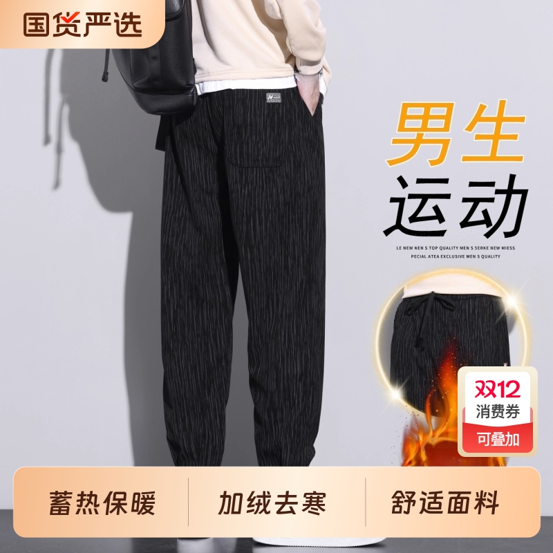 加绒卫裤男士2025秋冬厚款宽松大码束脚抽绳条纹哈伦运动裤国货