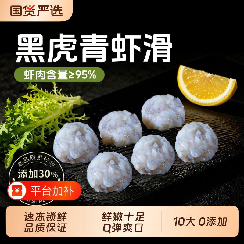 希菲手打虾滑新鲜大颗粒青虾滑虾球虾饼丰富含虾量火锅食材手工
