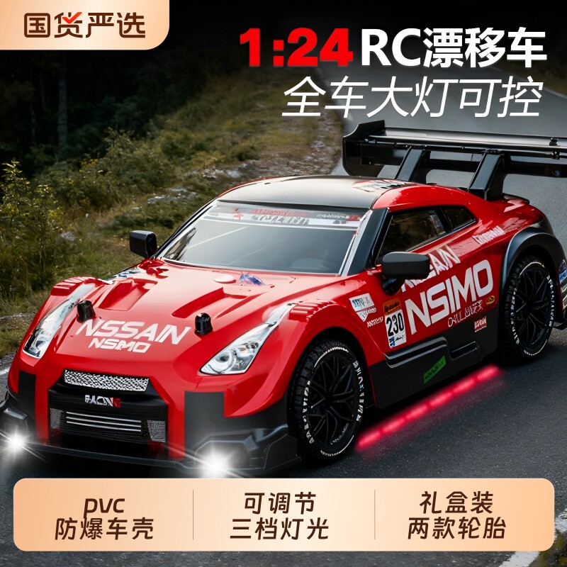 美乐欣儿童rc遥控车玩具男孩子2026新款漂移赛车四驱高速电动汽