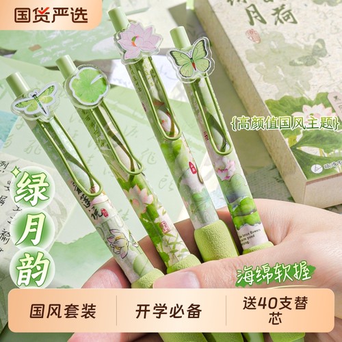 国风按动中性笔ST笔头速干刷题笔专用ins高颜值套装学生黑色0.5笔芯女生文艺好看的黑笔初中生圆珠笔芯文具