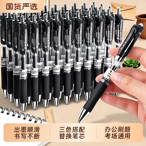 简菲K35按动中性笔圆珠笔0.5mm笔芯签字笔会议笔黑红蓝学生学习办公替换芯顺滑弹簧大容量批发价考试速干三色