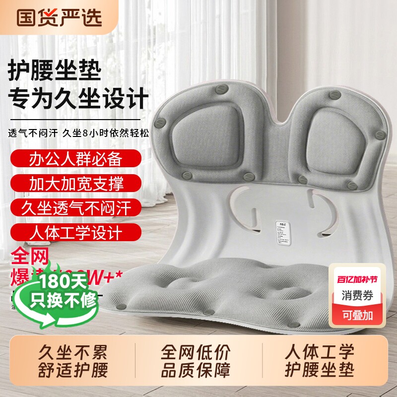 护腰坐垫久坐办公椅垫靠腰背人体工学坐姿支撑腰部美臀垫椅子神器