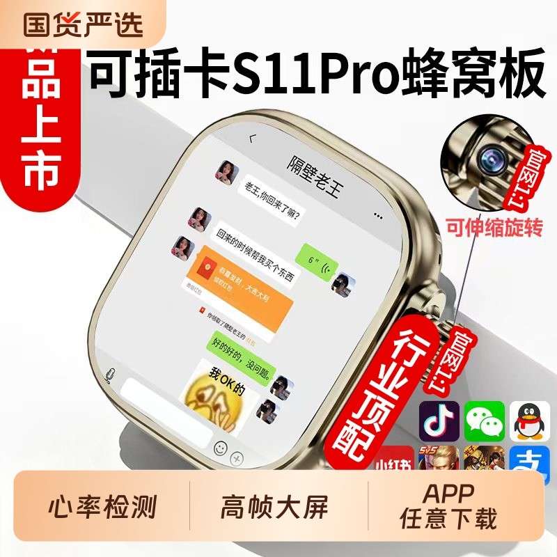 2025新款华强北S11智能手表s10蜂窝顶配版ultra电话手