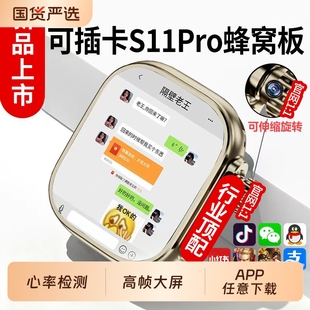 2025新款华强北S11智能手表s10蜂窝顶配版ultra电话手表可插卡S9青少年男女士成人初中高中生专用官方旗舰店