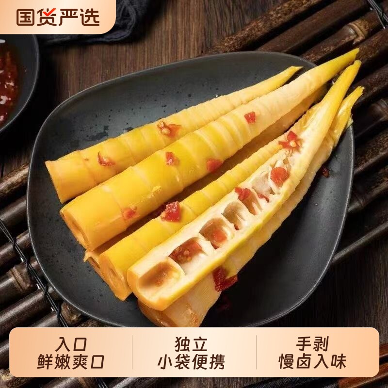 手剥笋老开袋即食竹笋笋尖汤口泡椒脆嫩泡椒笋尖新鲜辣味解馋好吃