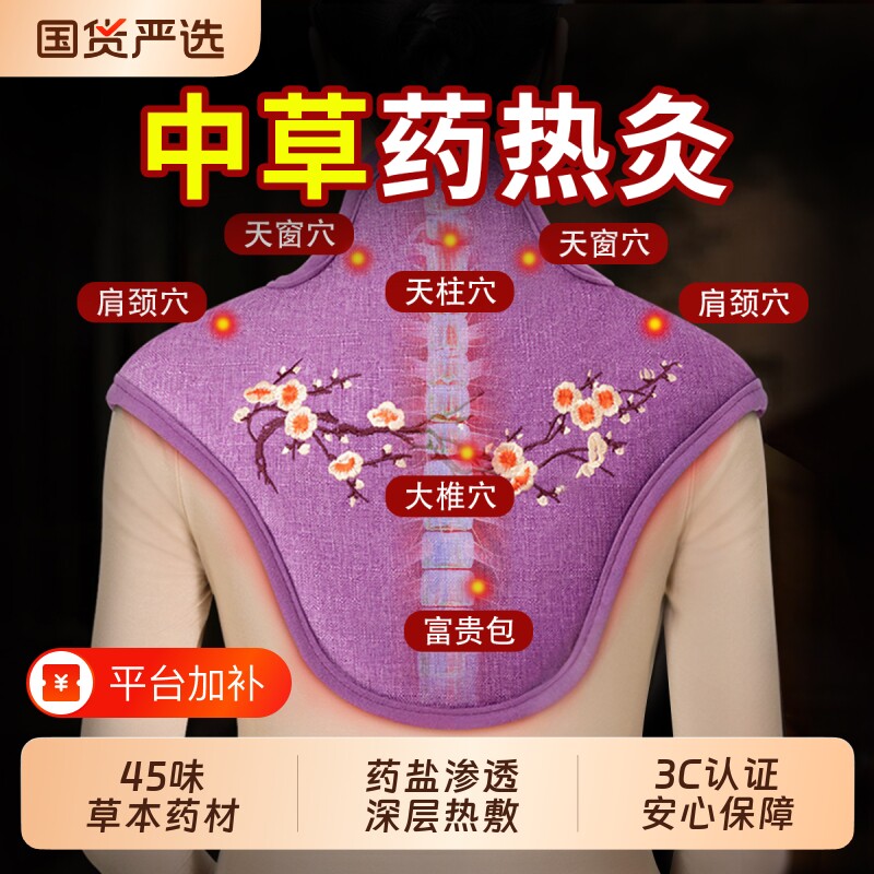 肩颈热敷包护颈椎贴盐袋电加热肩膀背海粗盐艾灸艾草理疗袋子神器