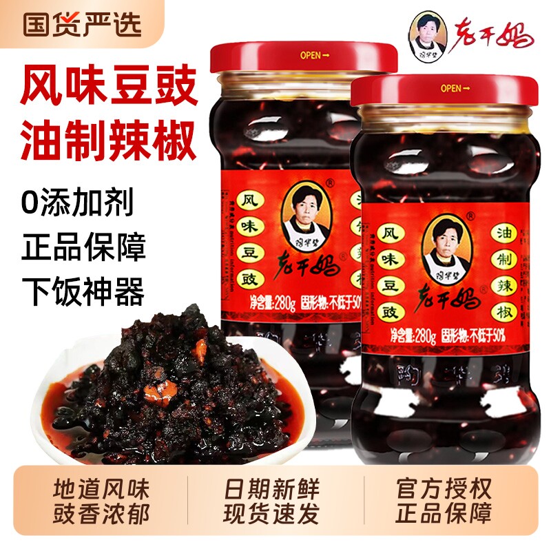 老干妈风味豆豉辣椒酱鸡油280g豆豉辣椒下饭菜油制香辣三丁牛肉
